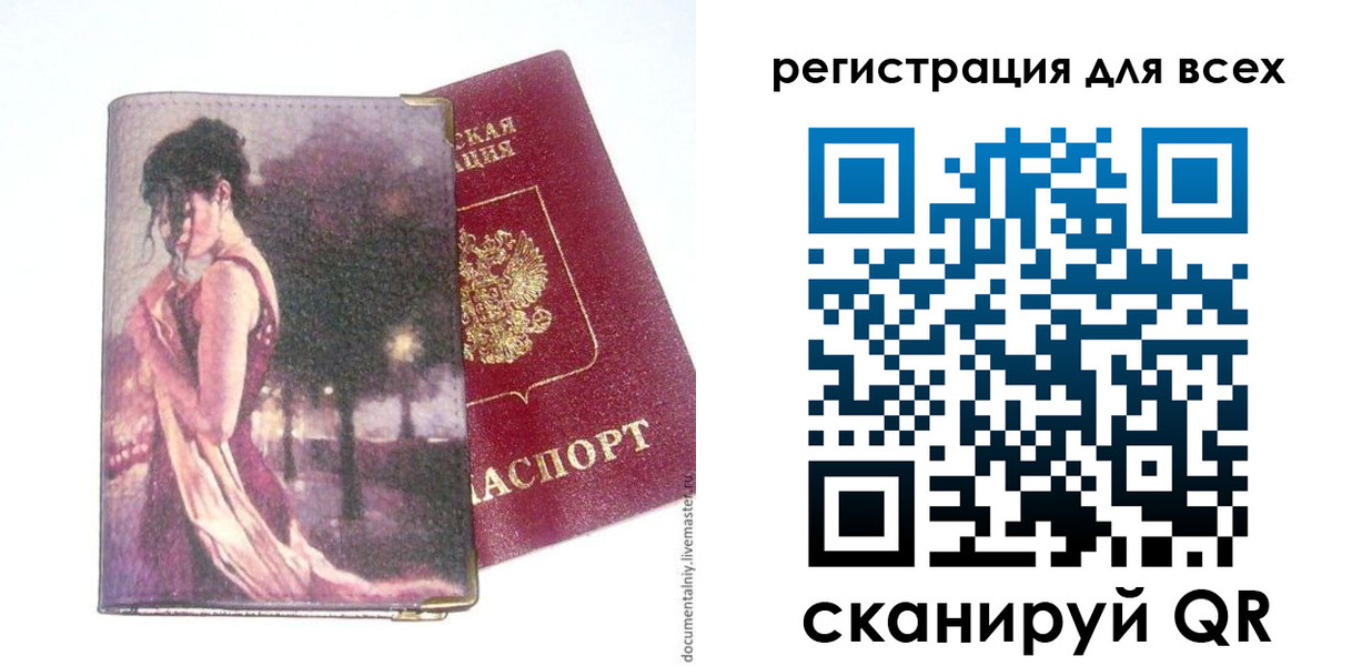 прописка законно в Тольятти