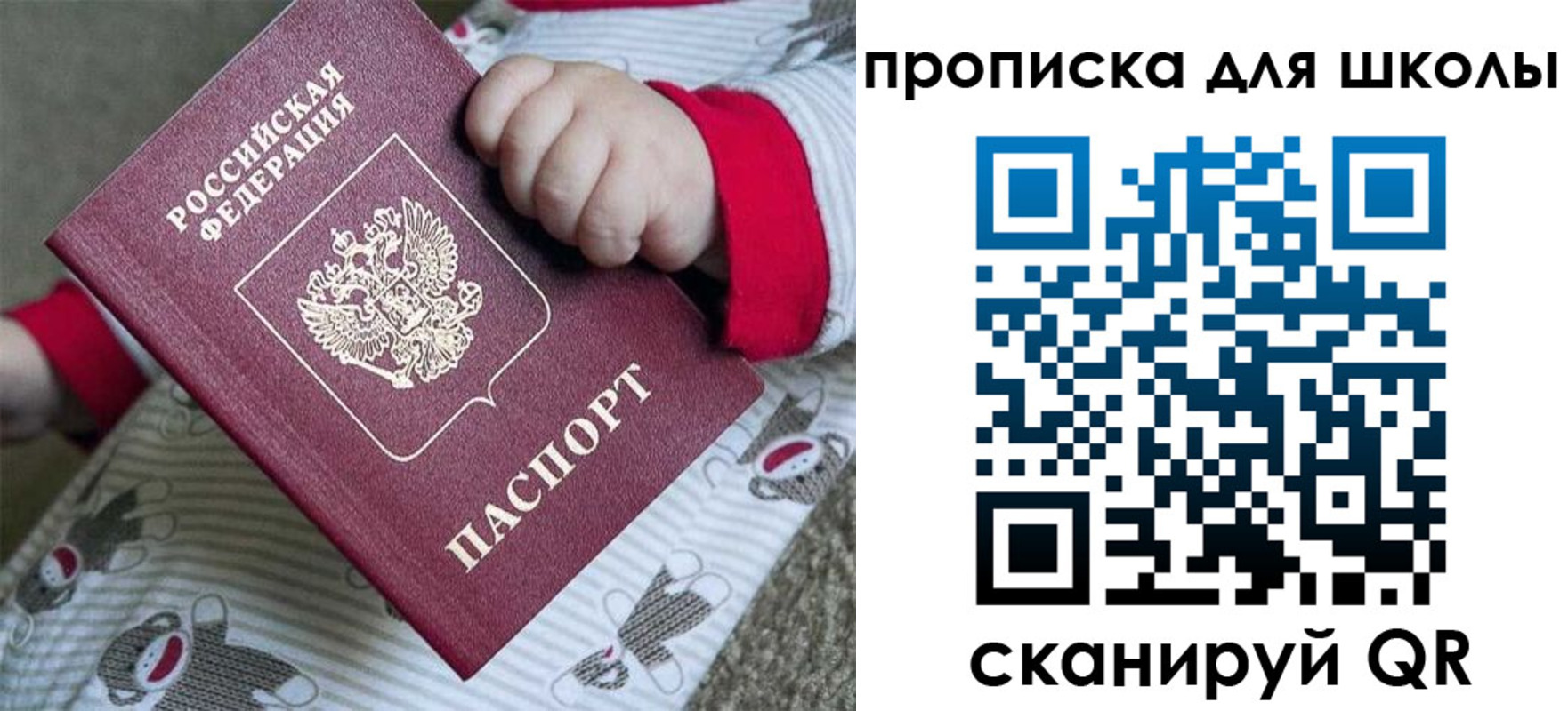 прописка паспорт в Тольятти