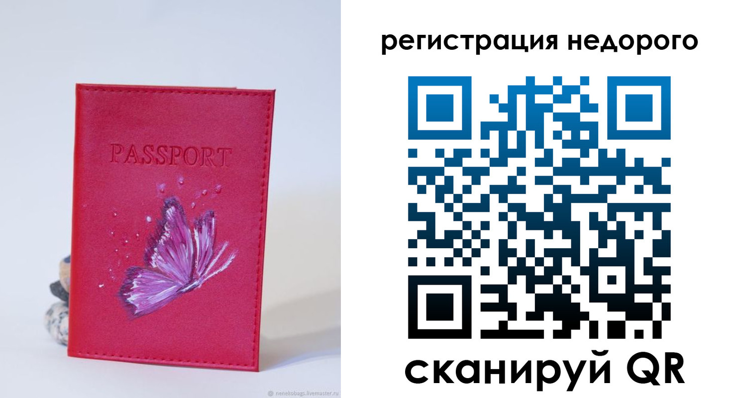 прописка в квартире в Тольятти