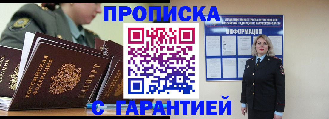 временная регистрация для школы в Тольятти