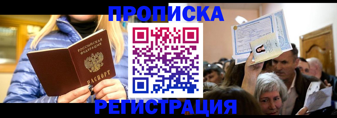 временная регистрация госуслуги в Тольятти