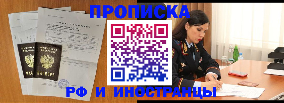 временная регистрация законно в Тольятти