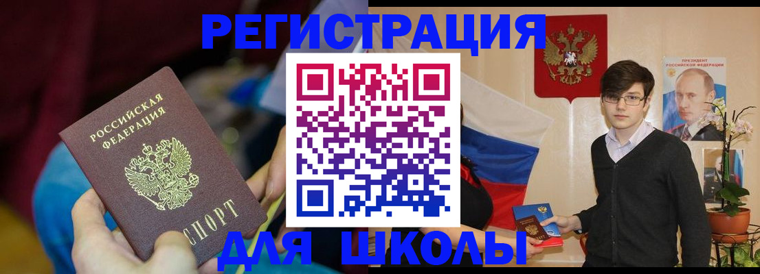 временная регистрация для всех в Тольятти