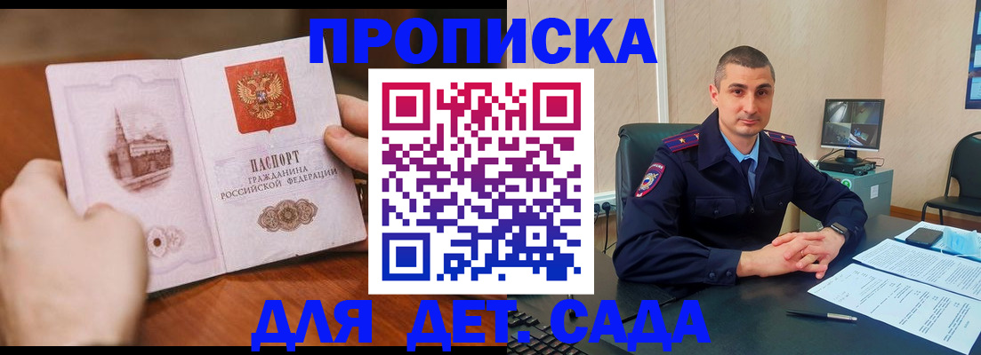 временная регистрация для всех в Тольятти