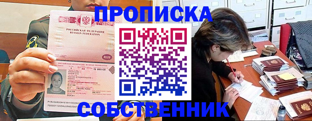 временная регистрация для школы в Тольятти