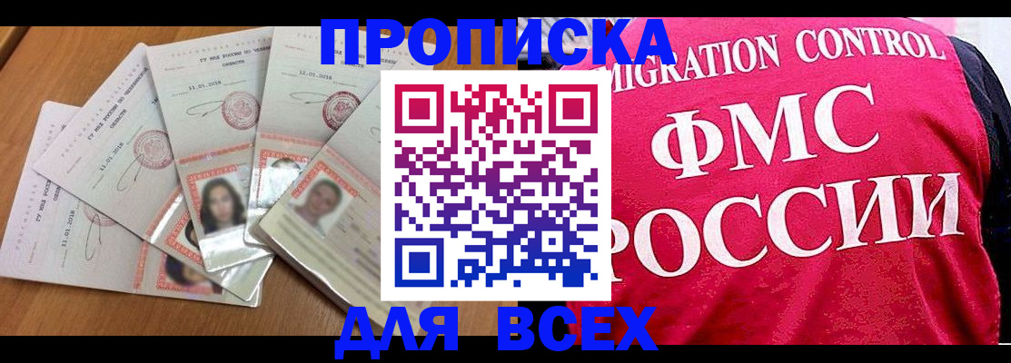 временная регистрация недорого в Тольятти
