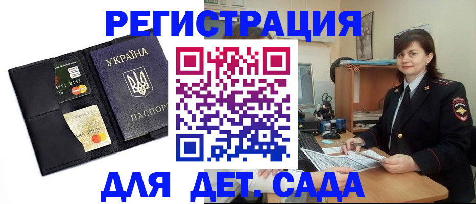 временная регистрация адрес в Тольятти