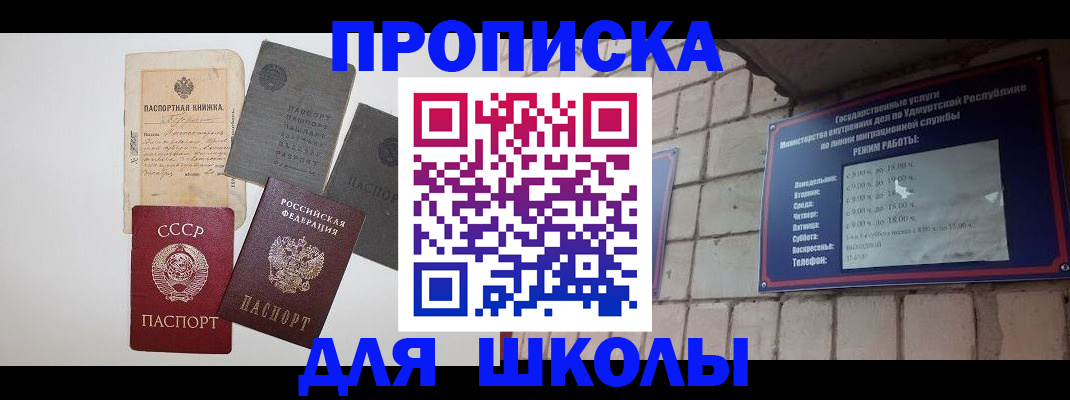 временная регистрация надежно в Тольятти