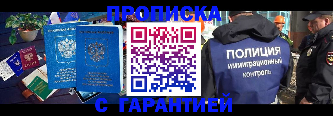 прописка для кредита в Тольятти