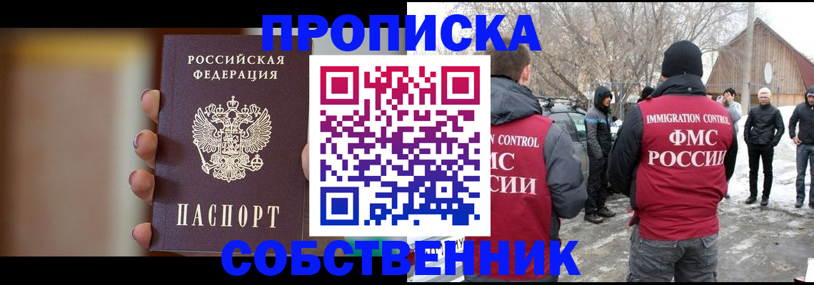 прописка ребенка в Тольятти