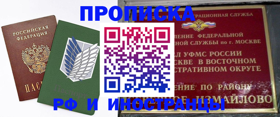 прописка ребенка в Тольятти